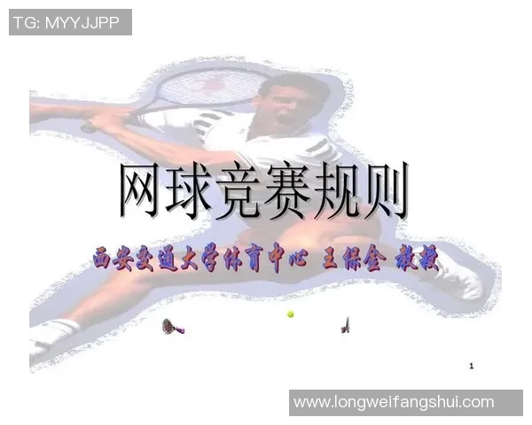 西安网球队的速度研究与技术提升探讨分析